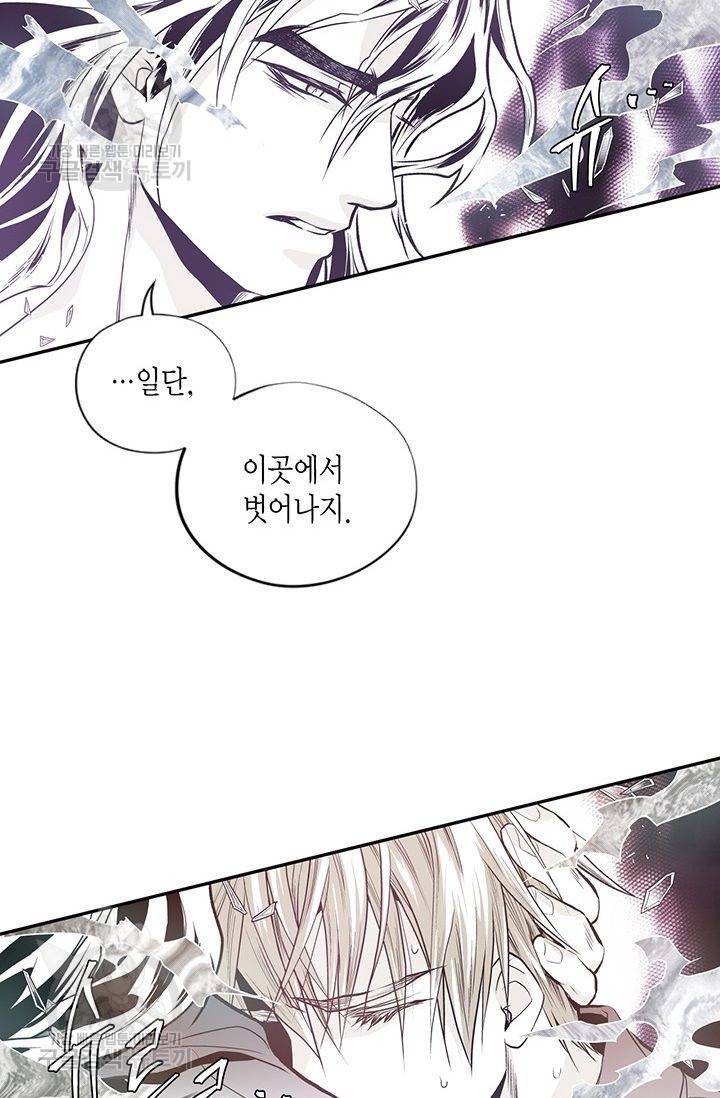 언브레이커블 마스터 63화 4