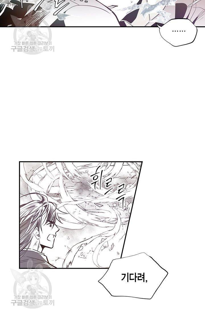 언브레이커블 마스터 63화 5