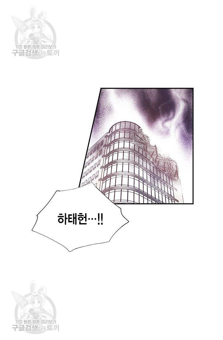 언브레이커블 마스터 63화 6