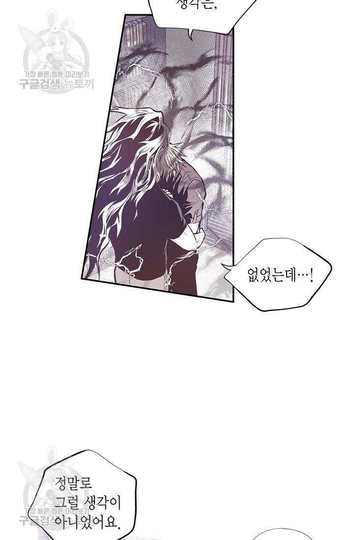 언브레이커블 마스터 63화 8