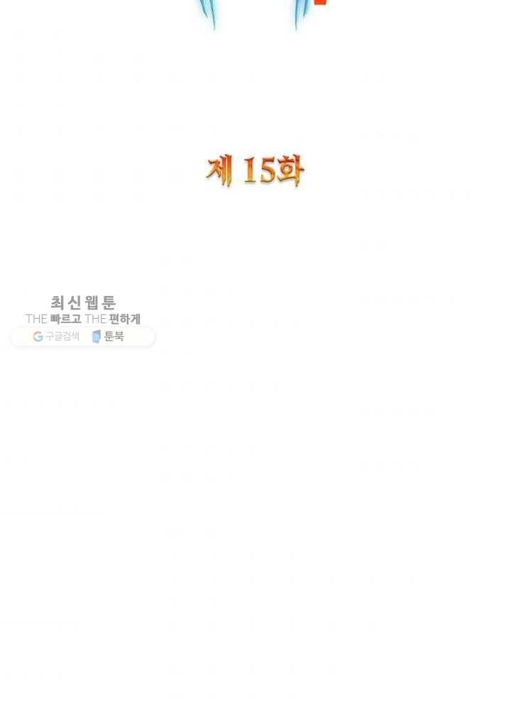 강신전기 15화 2