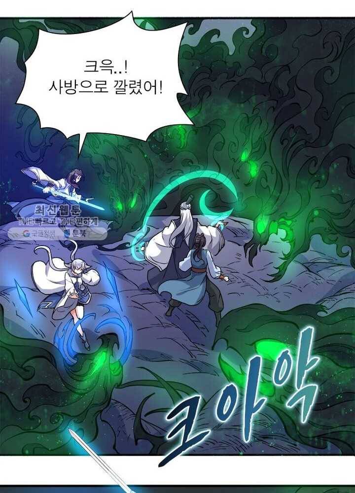 강신전기 15화 3
