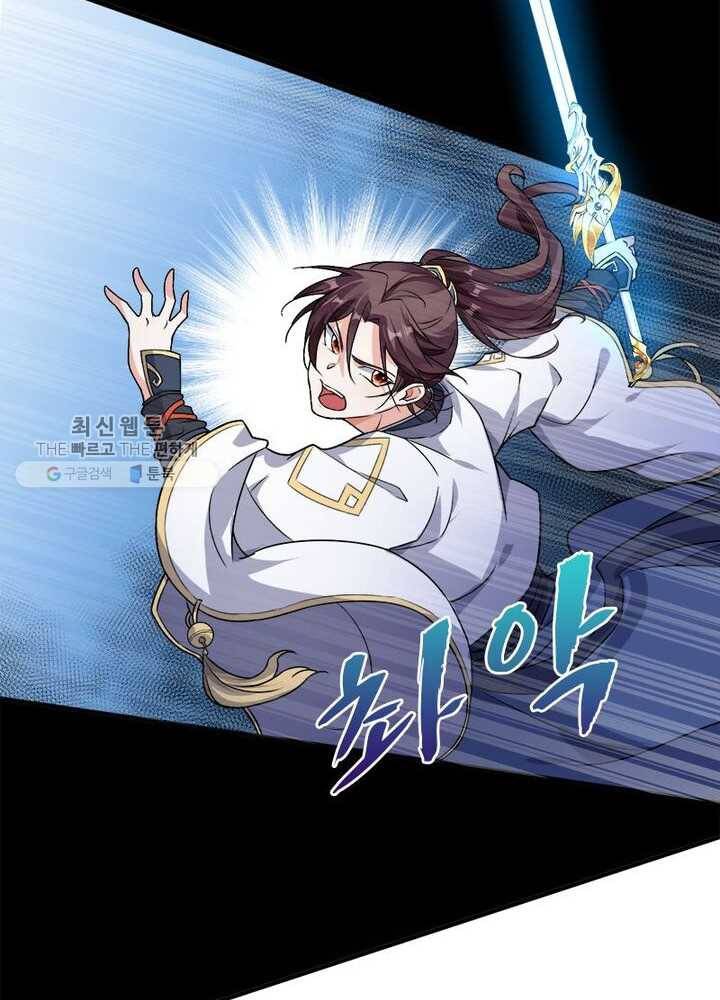 강신전기 15화 5