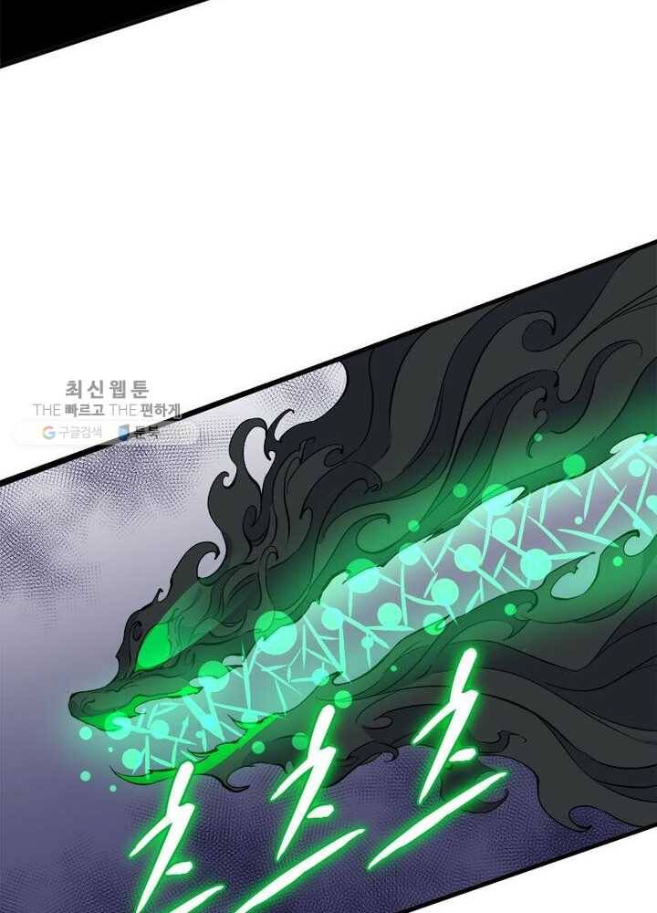 강신전기 15화 6