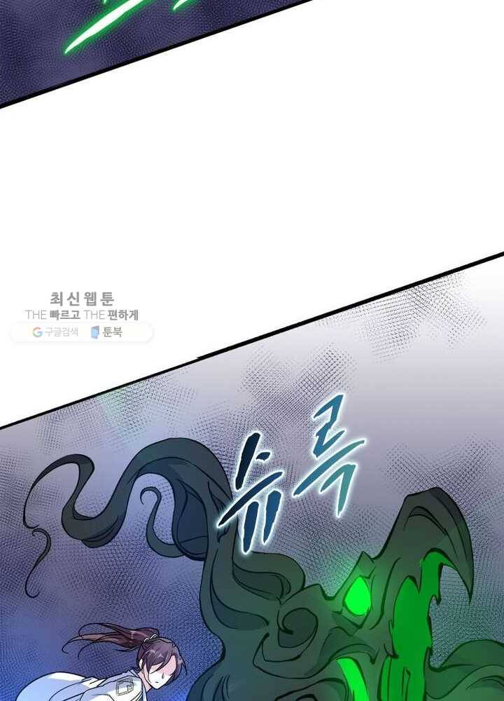 강신전기 15화 7