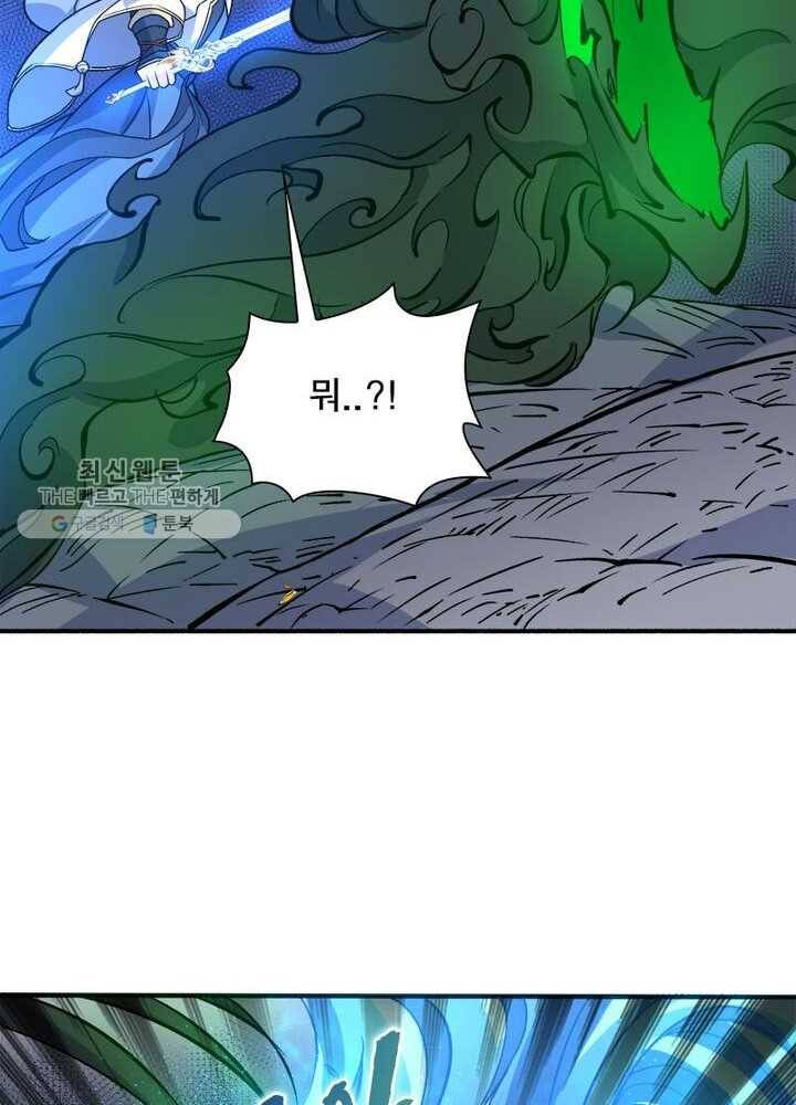 강신전기 15화 8