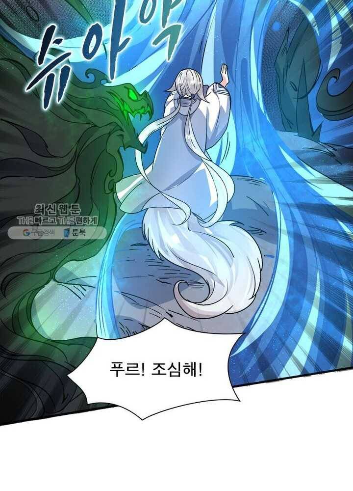 강신전기 15화 9