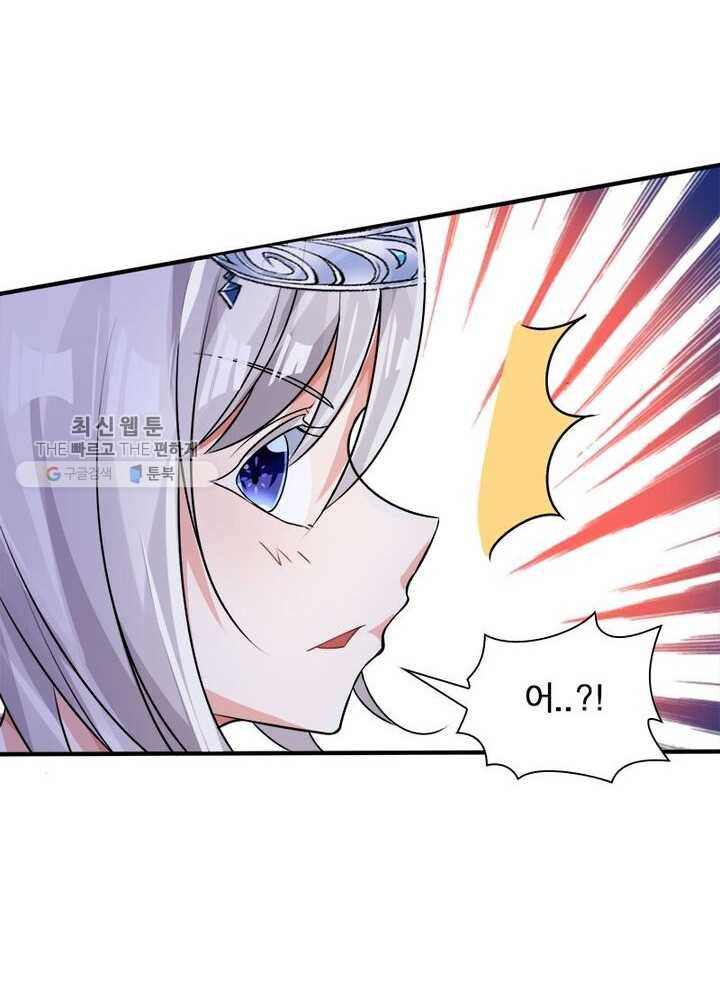 강신전기 15화 10