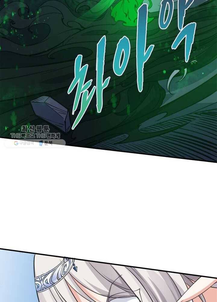 강신전기 15화 12