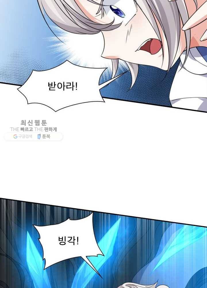 강신전기 15화 13