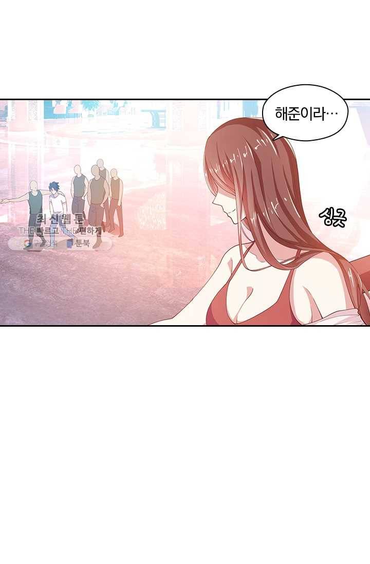 수상한 단톡방 36화 16