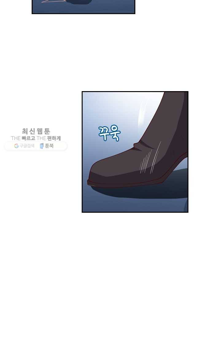 수상한 단톡방 36화 21