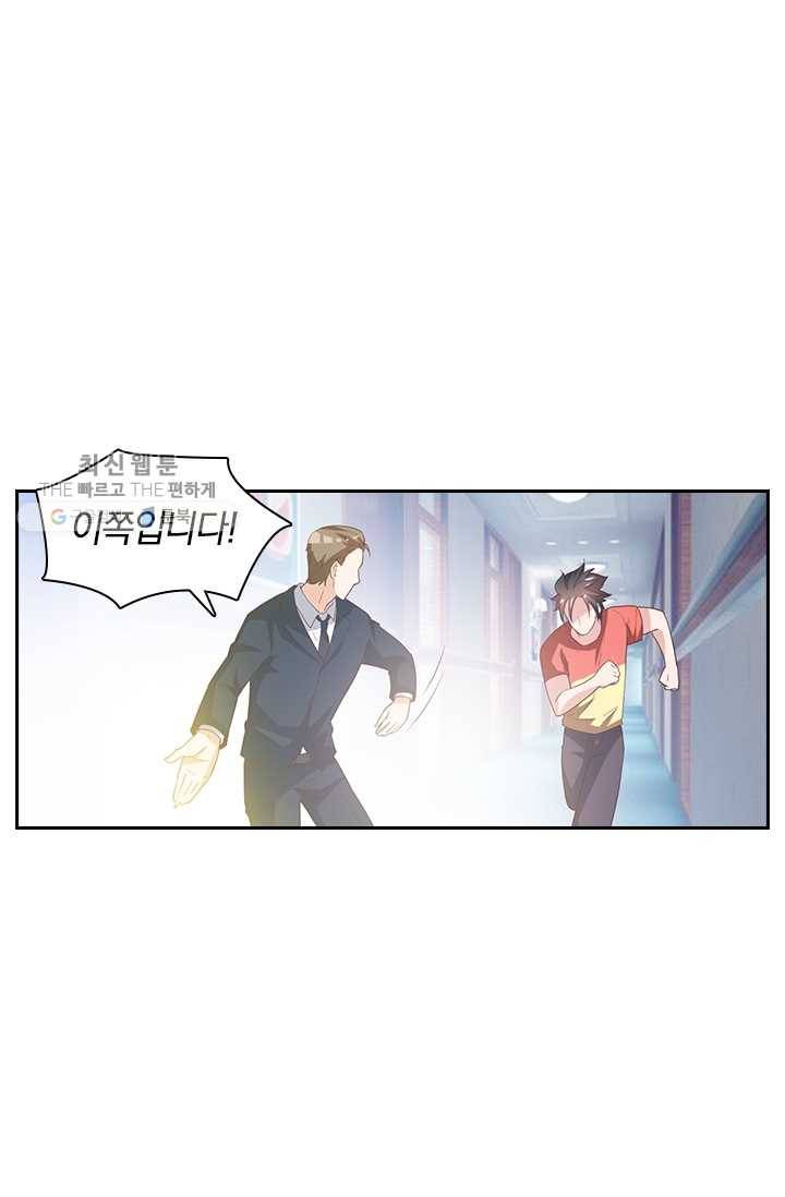 수상한 단톡방 36화 44