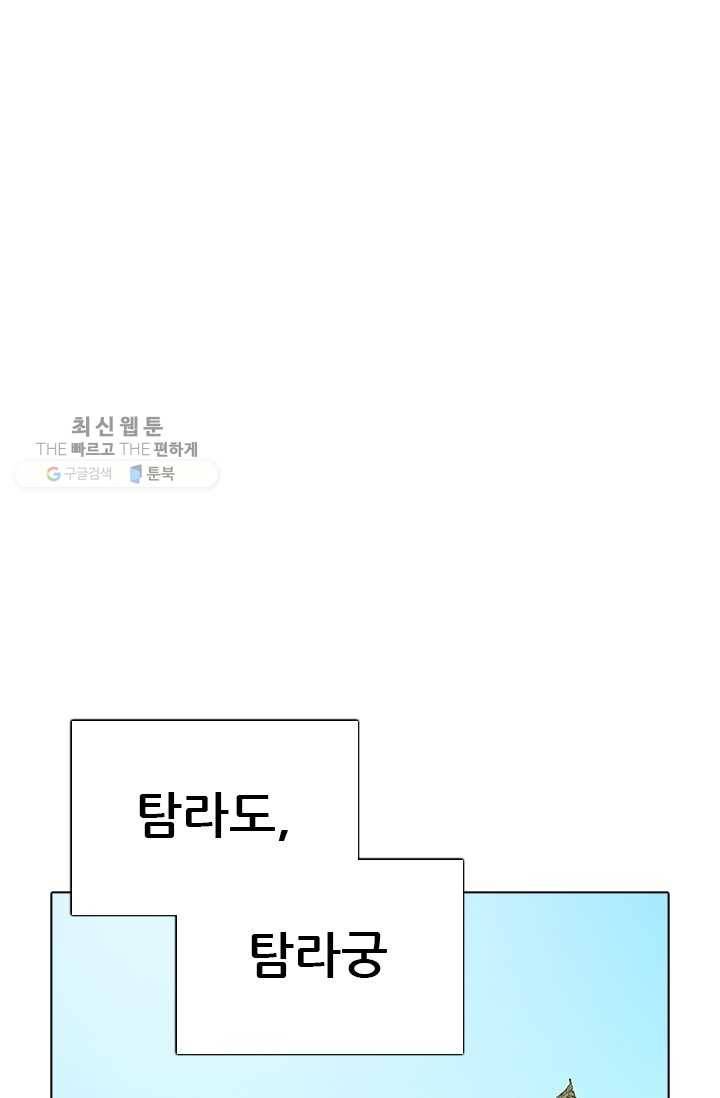 영노의 이빨 39화 1