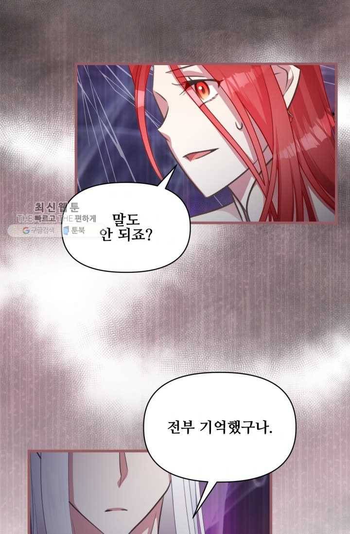 프렌시아의 꽃 35화 1