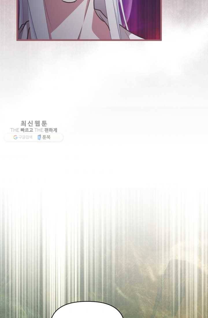 프렌시아의 꽃 35화 2