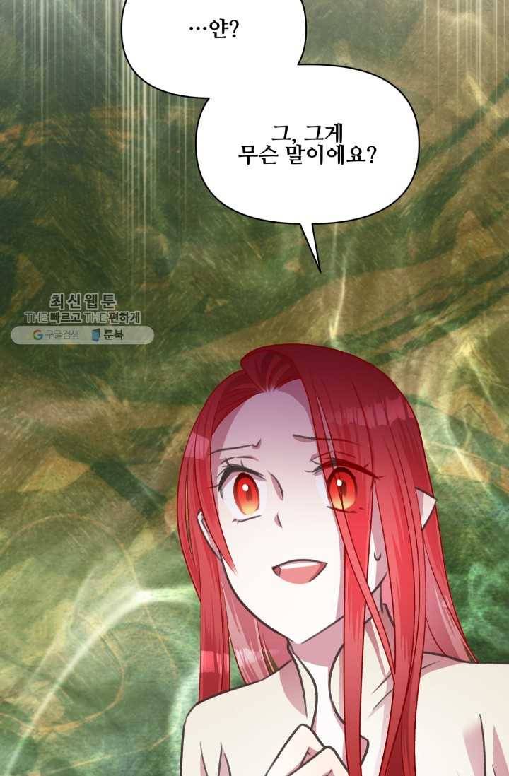 프렌시아의 꽃 35화 3