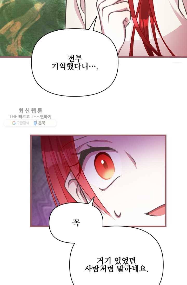 프렌시아의 꽃 35화 4