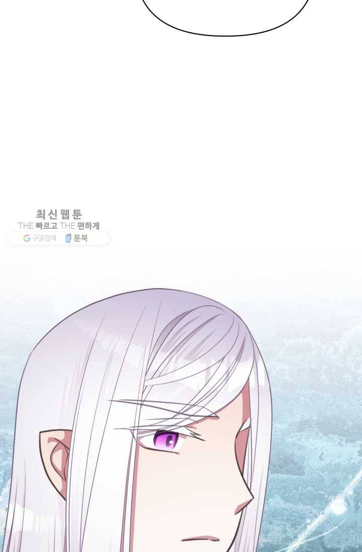 프렌시아의 꽃 35화 5
