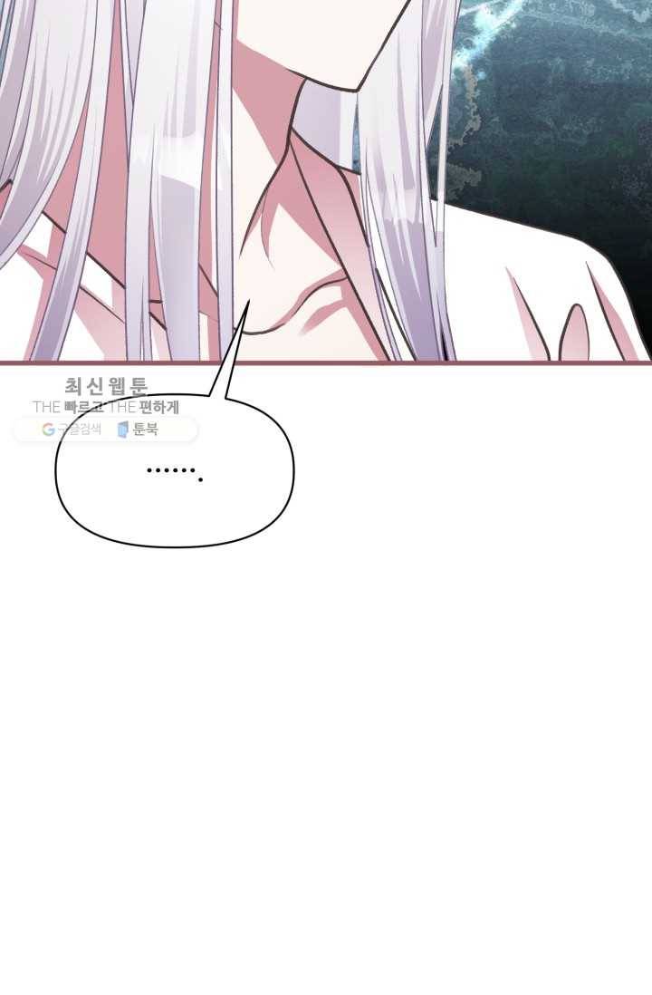 프렌시아의 꽃 35화 6