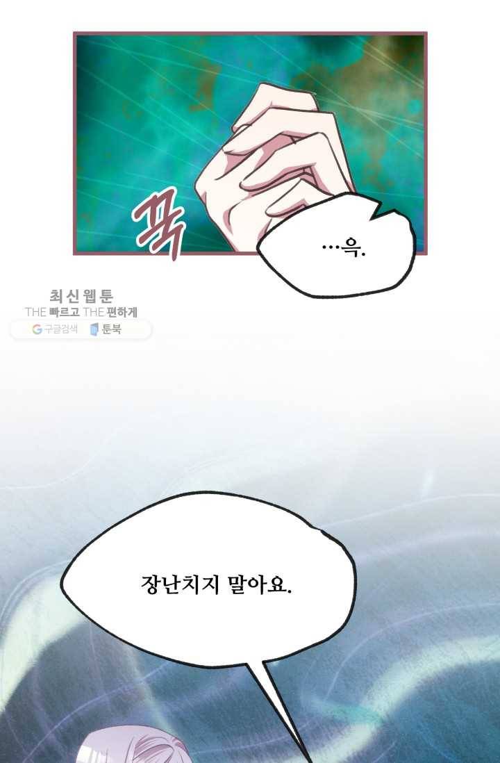 프렌시아의 꽃 35화 7