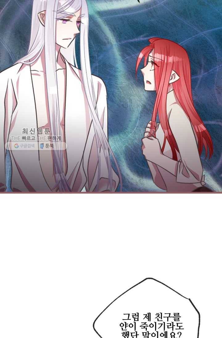 프렌시아의 꽃 35화 8