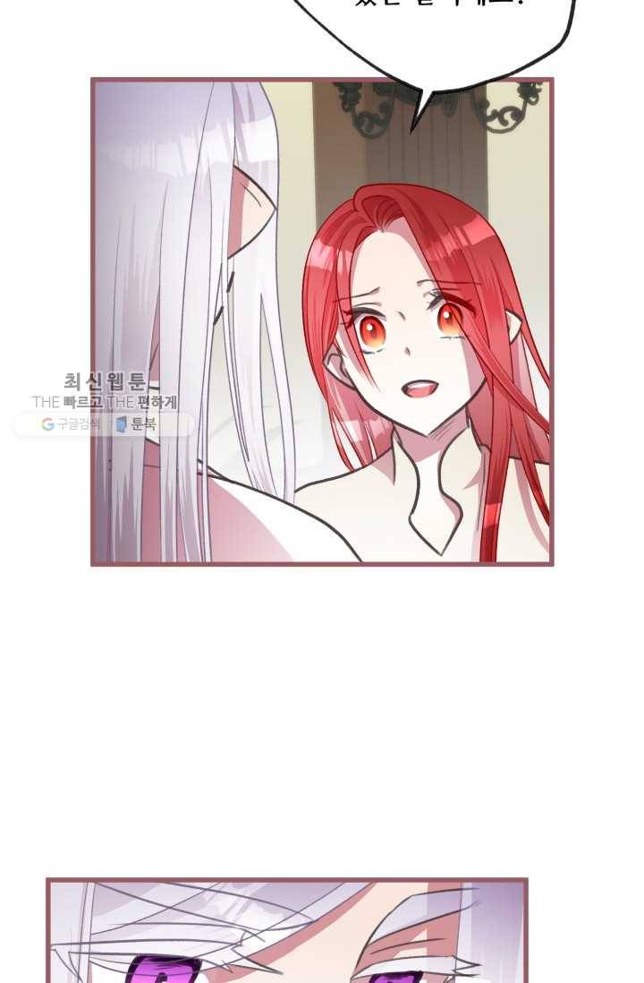 프렌시아의 꽃 35화 9