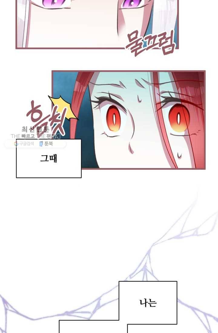 프렌시아의 꽃 35화 10