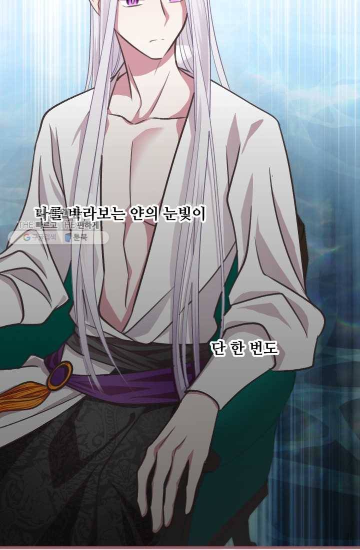 프렌시아의 꽃 35화 12