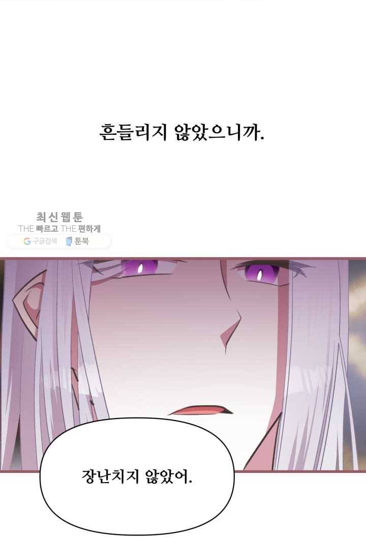 프렌시아의 꽃 35화 13