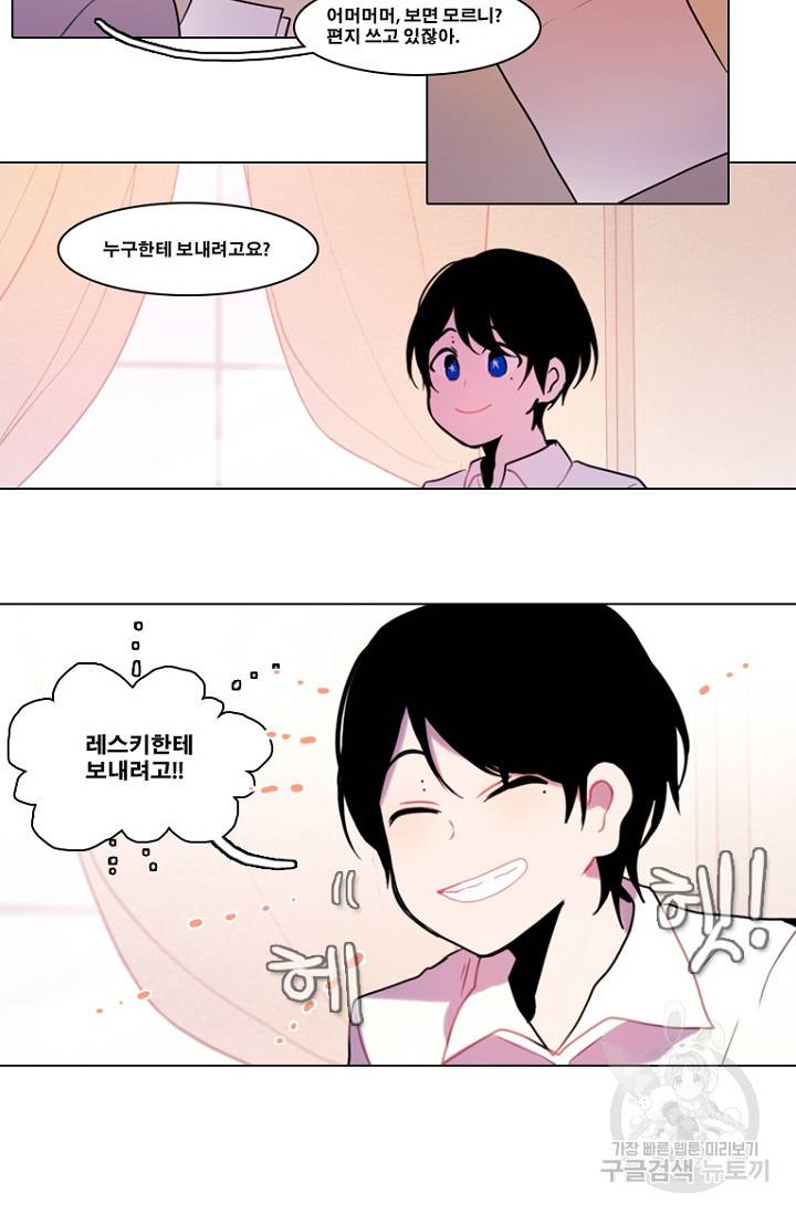 엔드와 세이브 95화 11