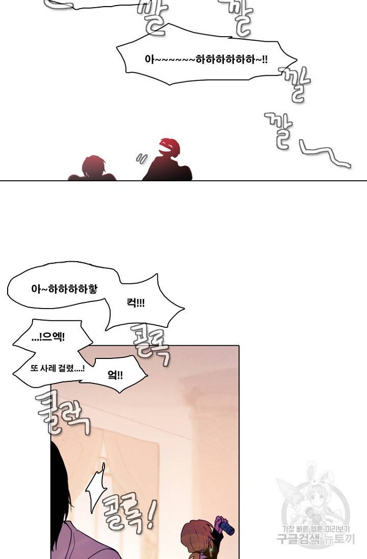 엔드와 세이브 95화 18