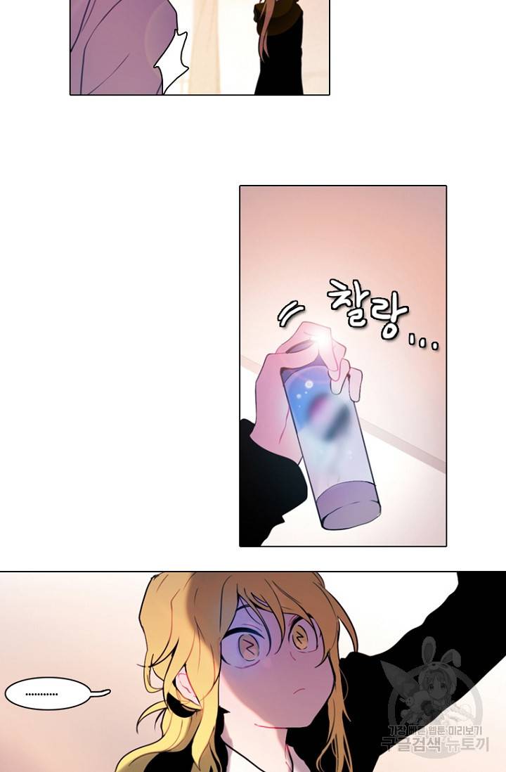 엔드와 세이브 95화 19