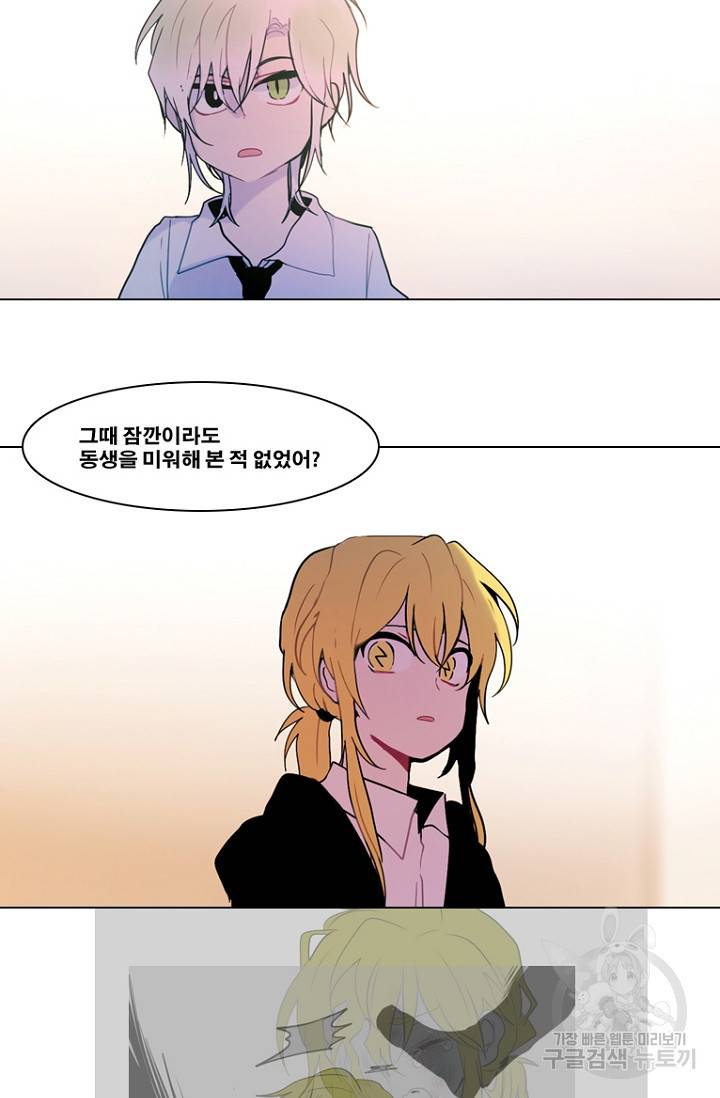 엔드와 세이브 95화 26