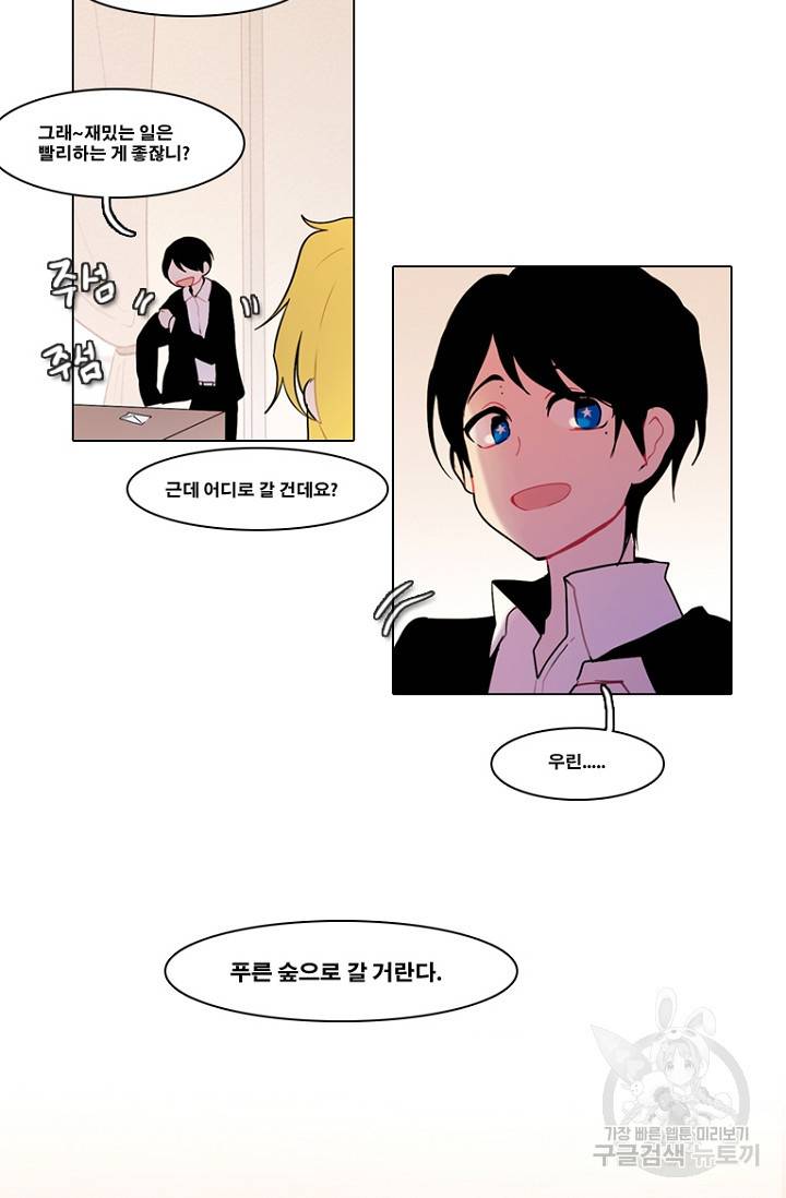 엔드와 세이브 95화 31