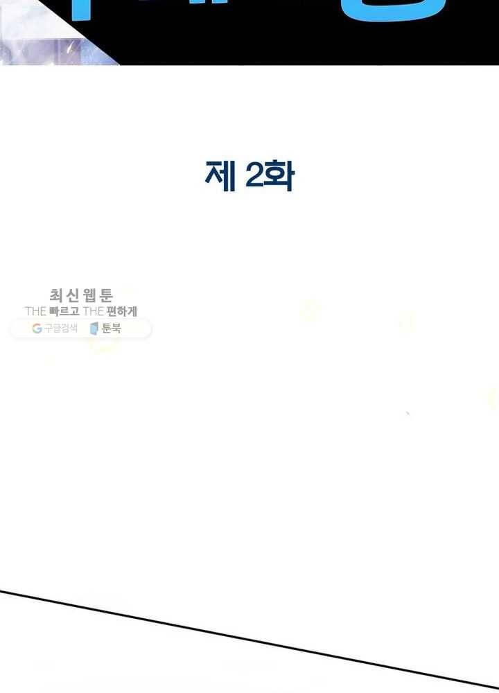 천계구매대행 2화 2