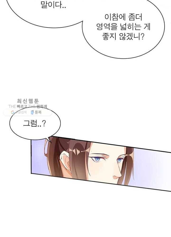 천계구매대행 2화 4
