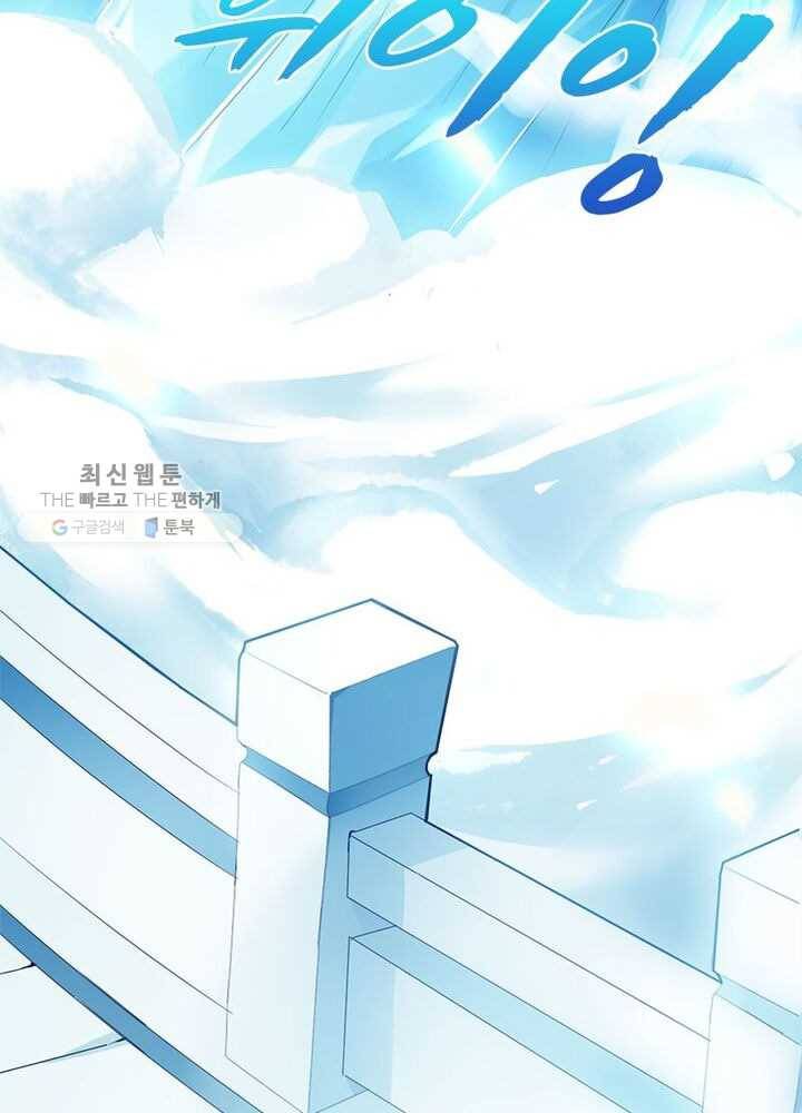 천계구매대행 2화 9