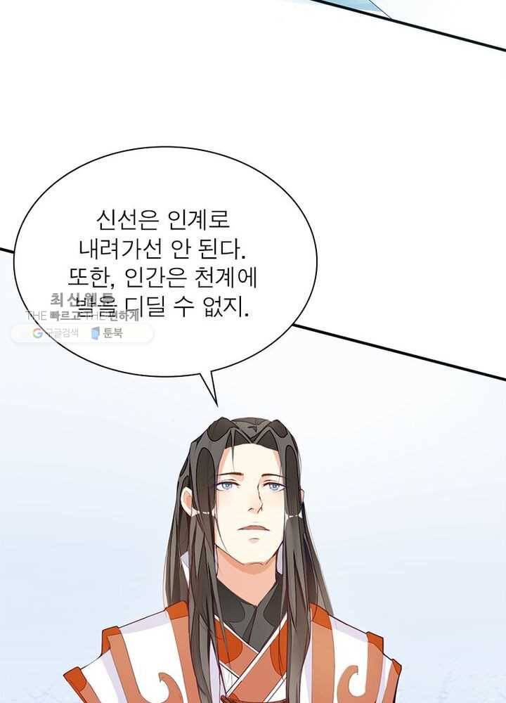 천계구매대행 2화 11