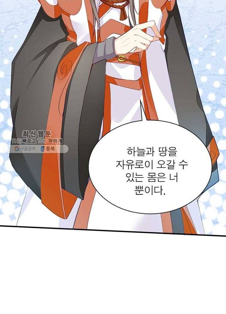 천계구매대행 2화 12