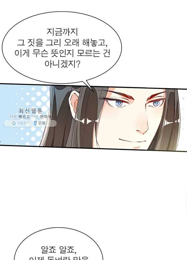 천계구매대행 2화 13