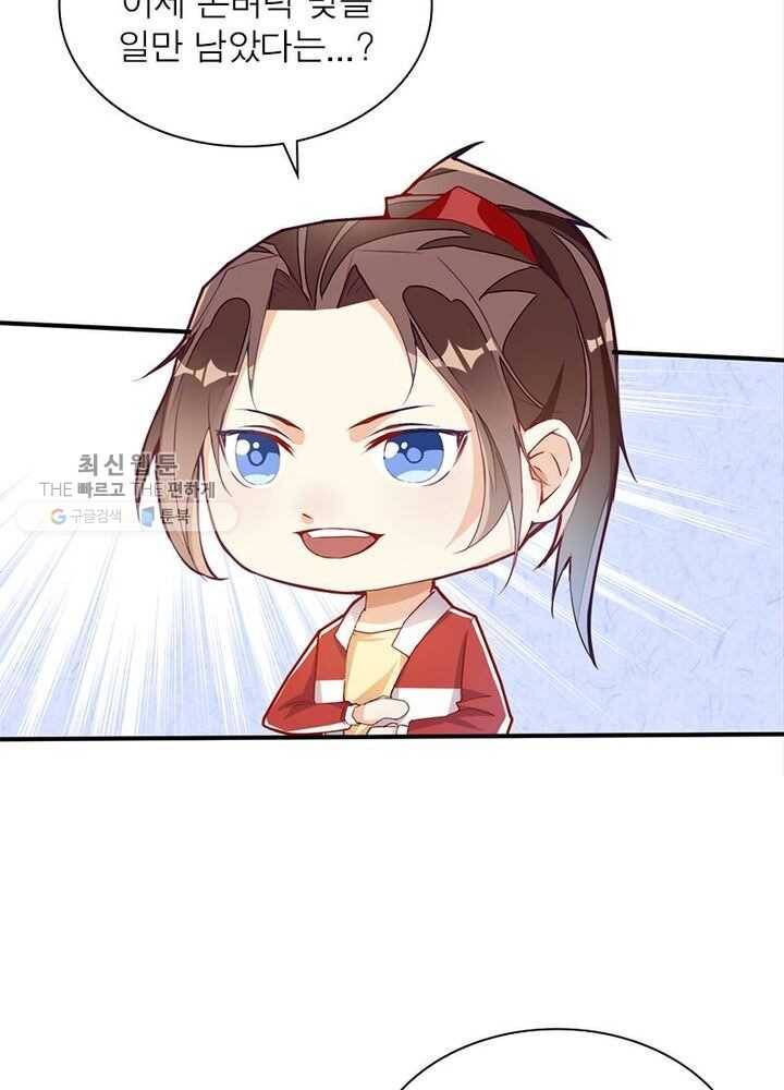 천계구매대행 2화 14