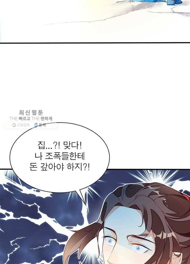 천계구매대행 2화 18