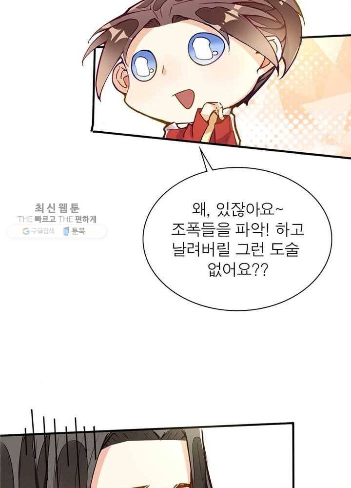 천계구매대행 2화 20