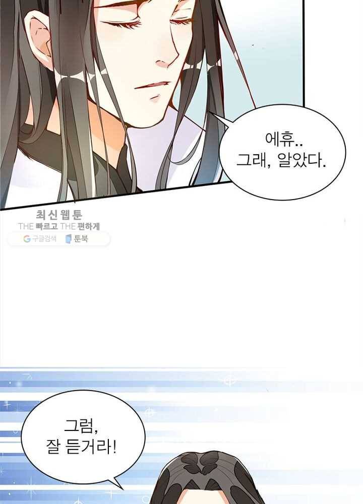 천계구매대행 2화 21