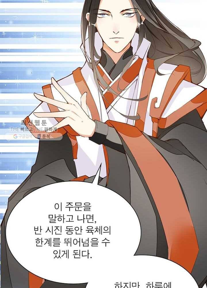 천계구매대행 2화 22