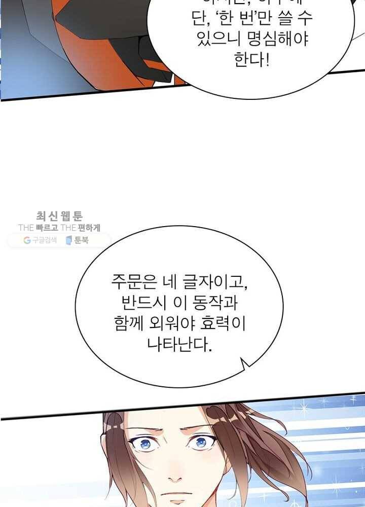 천계구매대행 2화 23