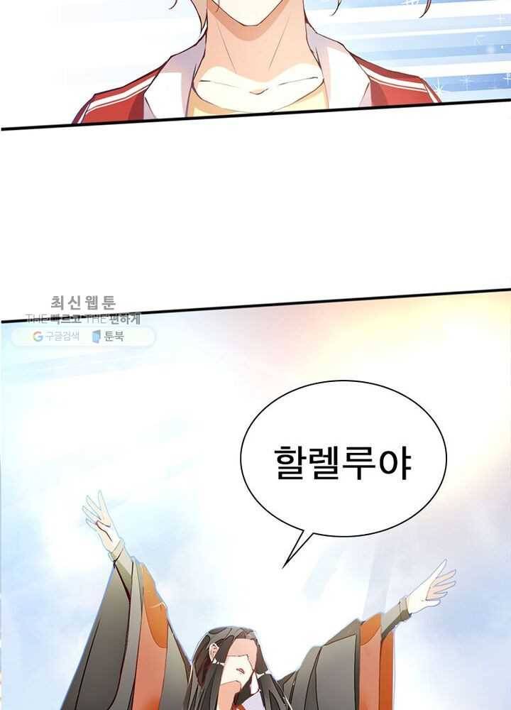 천계구매대행 2화 24