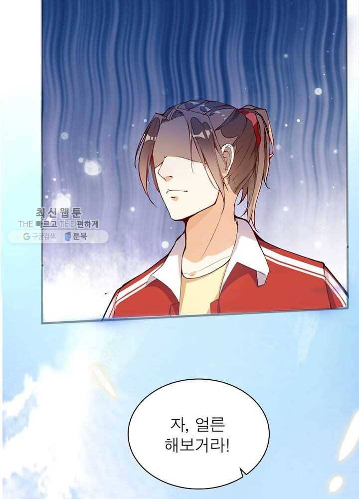 천계구매대행 2화 26
