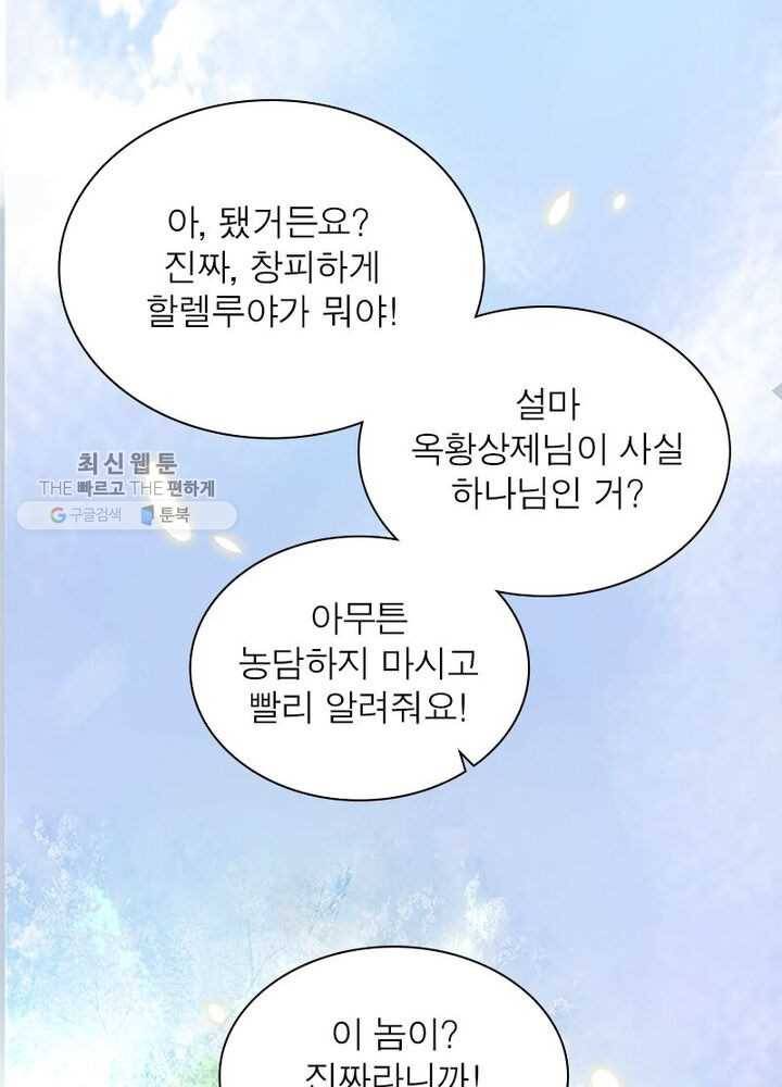 천계구매대행 2화 27